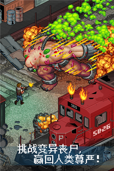 像素危城中文版截图3