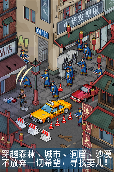 像素危城中文版截图4