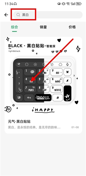 元气键盘皮肤壁纸