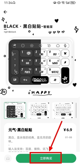 元气键盘皮肤壁纸