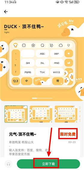 元气键盘皮肤壁纸