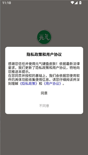元气键盘皮肤壁纸