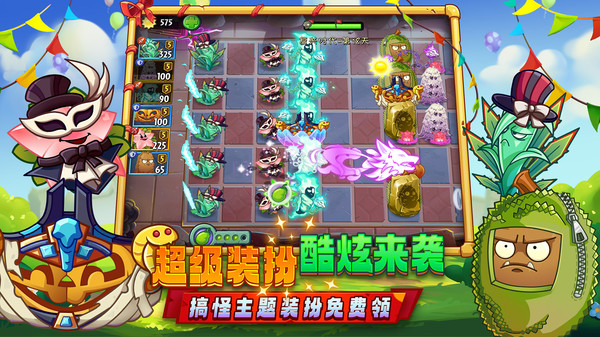植物大战僵尸永劫版截图1