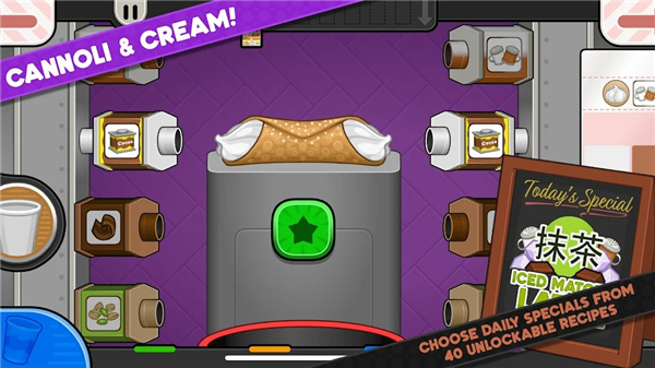 老爹冰棒店togo截图5