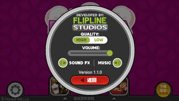 老爹冰棒店togo截图7