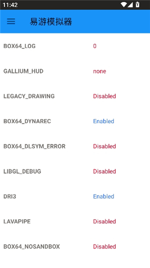 易游模拟器安卓