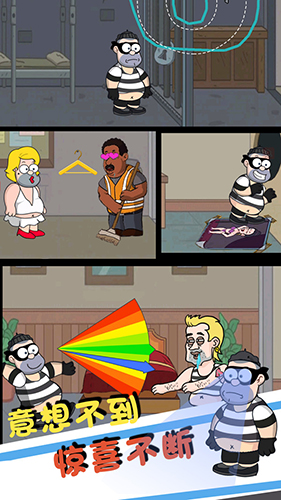 帮他逃跑4截图1