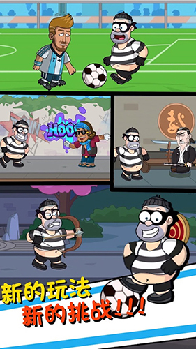 帮他逃跑4截图2