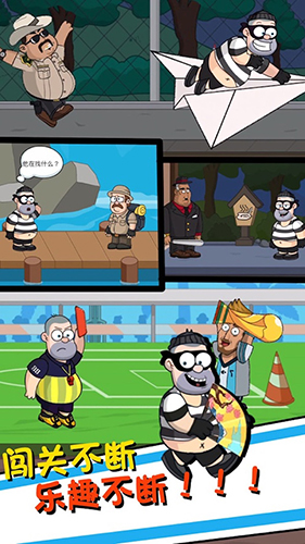 帮他逃跑4截图3