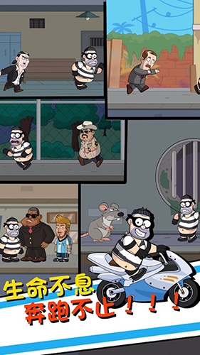 帮他逃跑4截图4