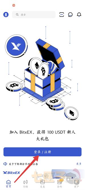 BitxEX交易所注册教程图（1）