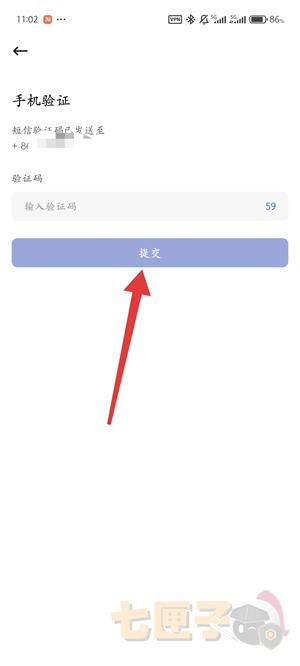 BitxEX交易所注册教程图（4）
