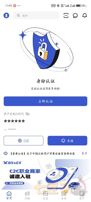 BitxEX交易所注册教程图（5）