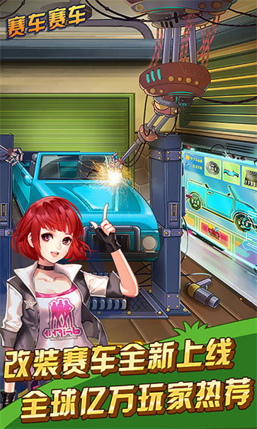 登山飞车3截图2