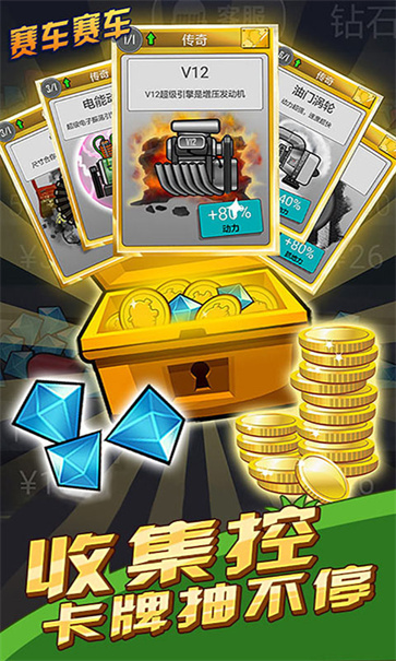 登山飞车3截图3