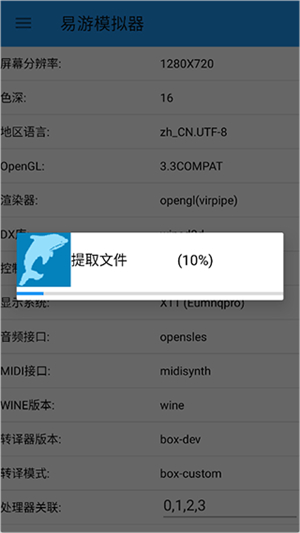 易游模拟器0.9.5.84