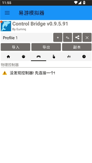 易游模拟器0.9.5.84