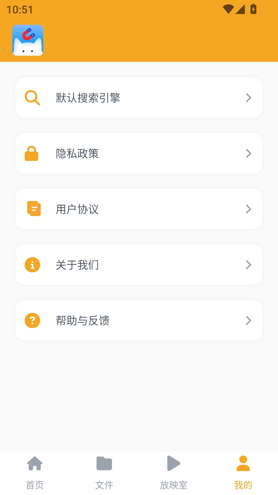 磁力猫文件管理截图1