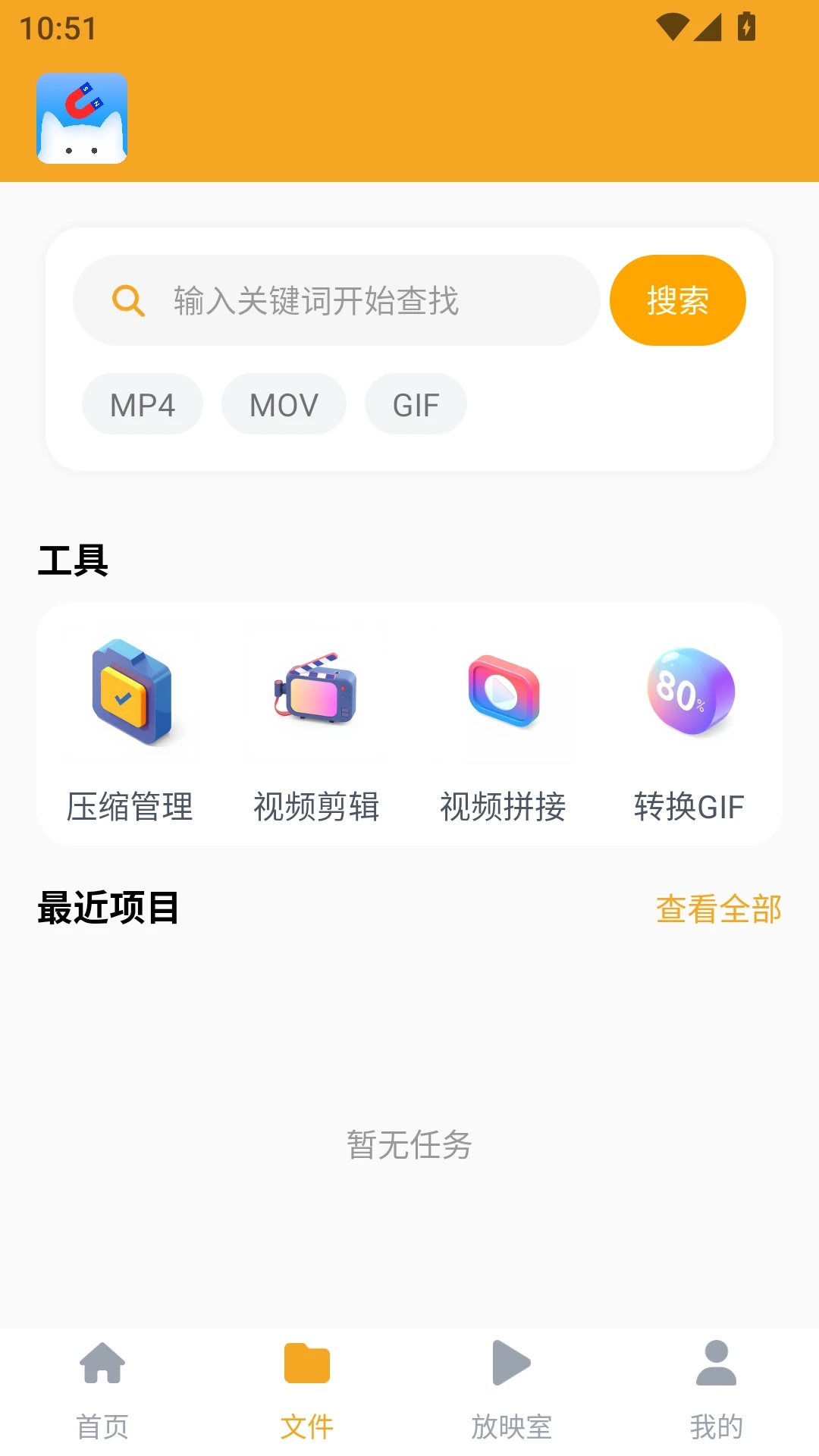 磁力猫文件管理截图3