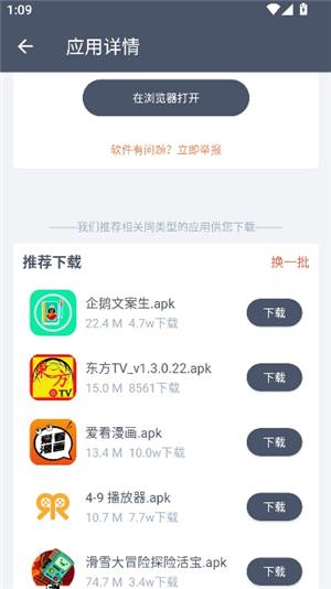 软件仓库1.2.7