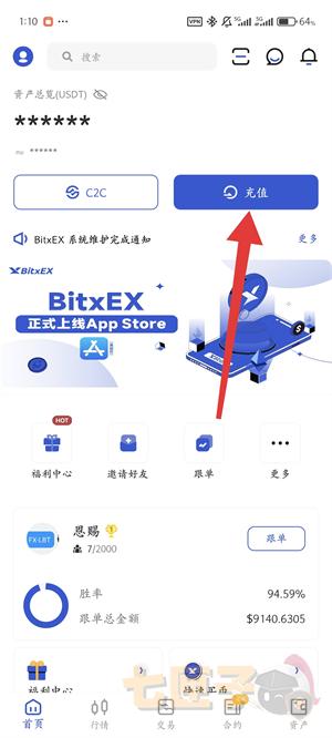 BitxEX交易所买币流程图（1）