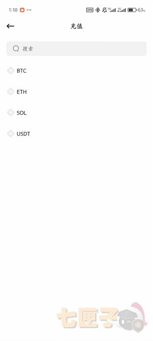 BitxEX交易所买币流程图（2）