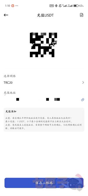 BitxEX交易所买币流程图（3）