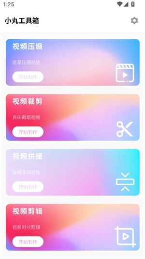小丸工具箱压缩视频