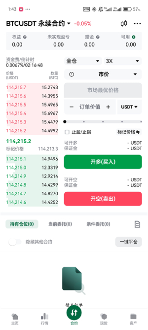 BitDa交易所截图1