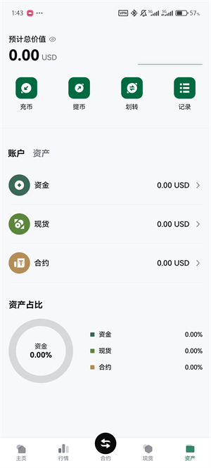 BitDa交易所截图3
