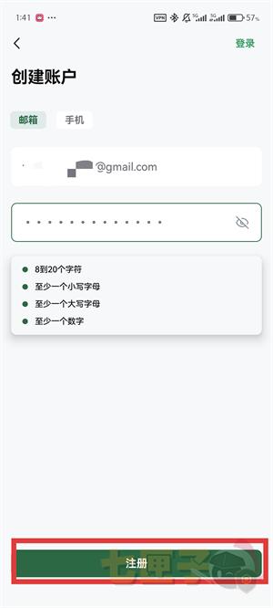 BitDa交易所注册流程图（3）