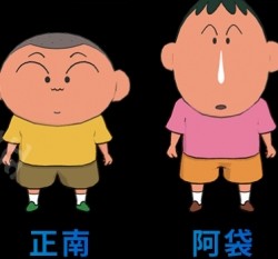 蜡笔小新我与博士的暑假中文版