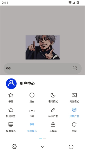 坤坤浏览器海外谷歌版截图5