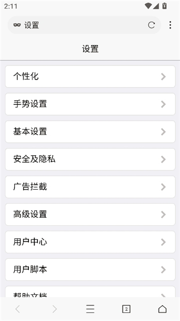 坤坤浏览器海外谷歌版截图7