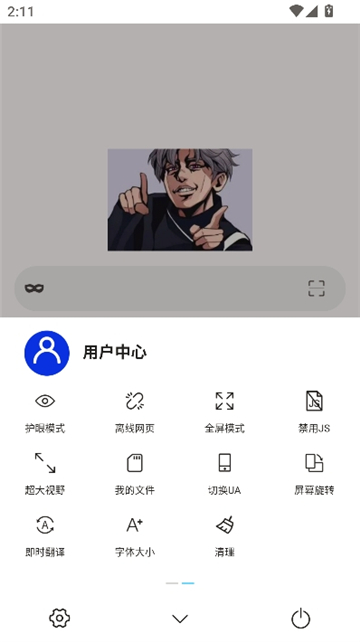 坤坤浏览器海外谷歌版截图6