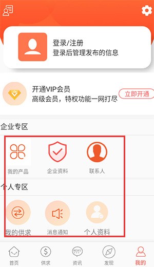 58食品网批发网怎么用截图5
