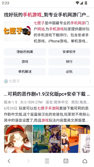 坤坤浏览器海外谷歌版