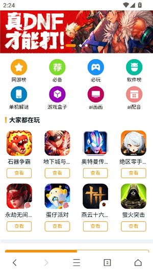 坤坤浏览器海外谷歌版