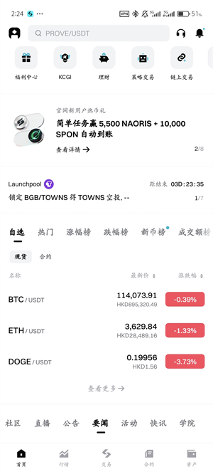 Bitget设置中文教程图（5）