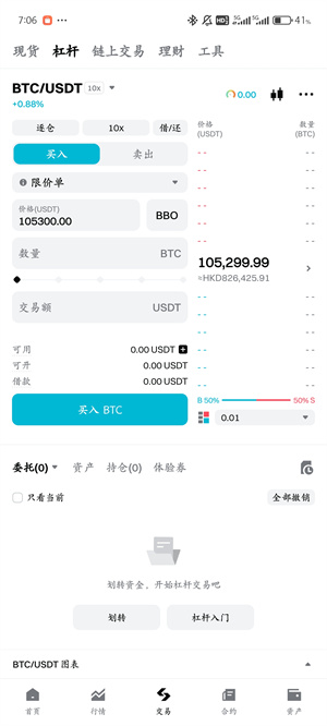 Bitget交易平台