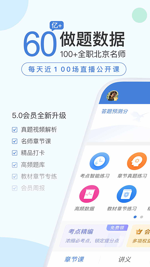 二建万题库截图4