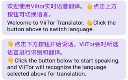 聊天实时翻译软件
