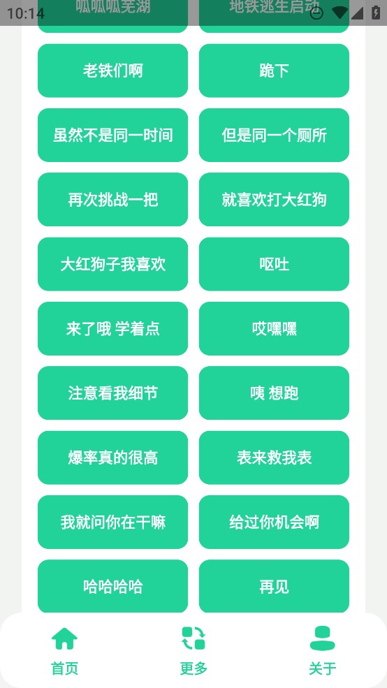 老六音效盒截图1