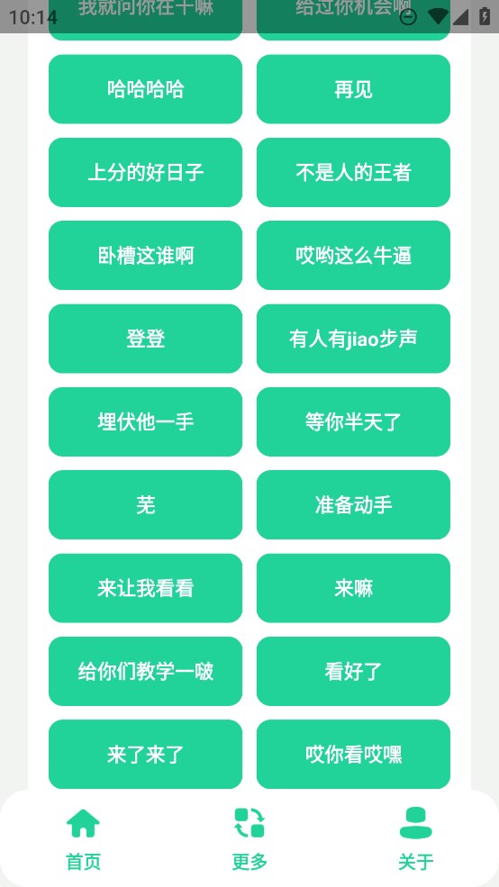 老六音效盒截图3