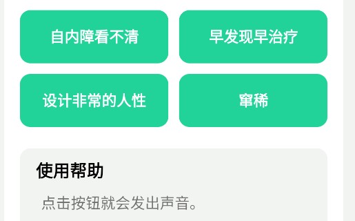 老六音效盒app官方版