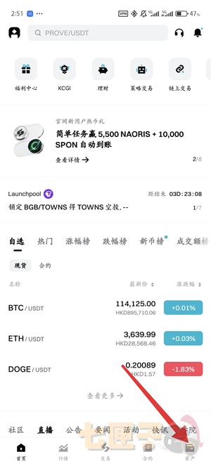 Bitget交易所充值流程图（1）