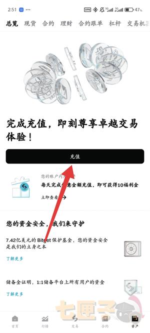 Bitget交易所充值流程图（2）