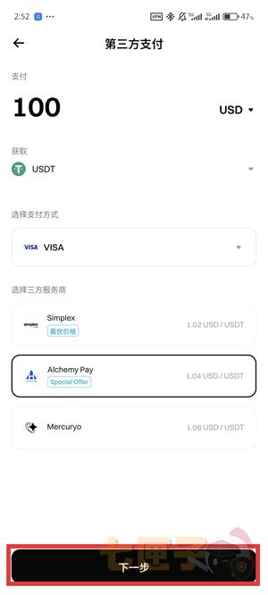Bitget交易所充值流程图（5）