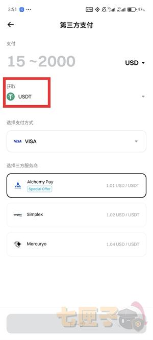 Bitget交易所充值流程图（4）