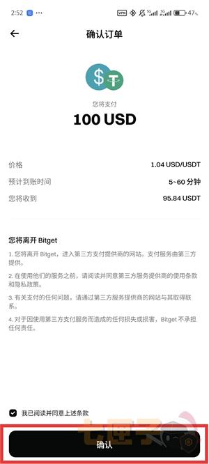 Bitget交易所充值流程图（6）